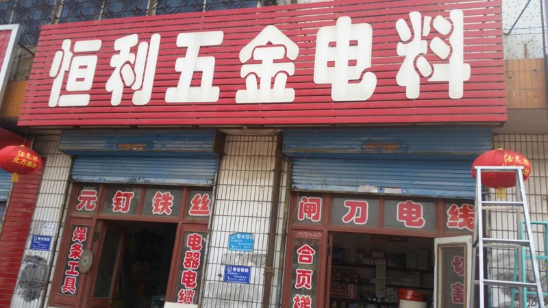 建材批发市场：市场风向标与建筑梦想的启航地